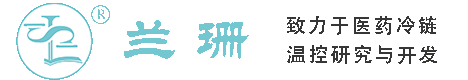 彭浦新村干冰厂家_彭浦新村干冰批发_彭浦新村冰袋批发_彭浦新村食品级干冰_厂家直销-彭浦新村兰珊干冰厂